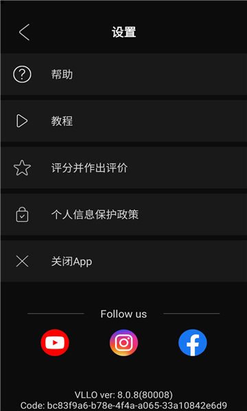 vllo视频剪辑软件手机免费版图2