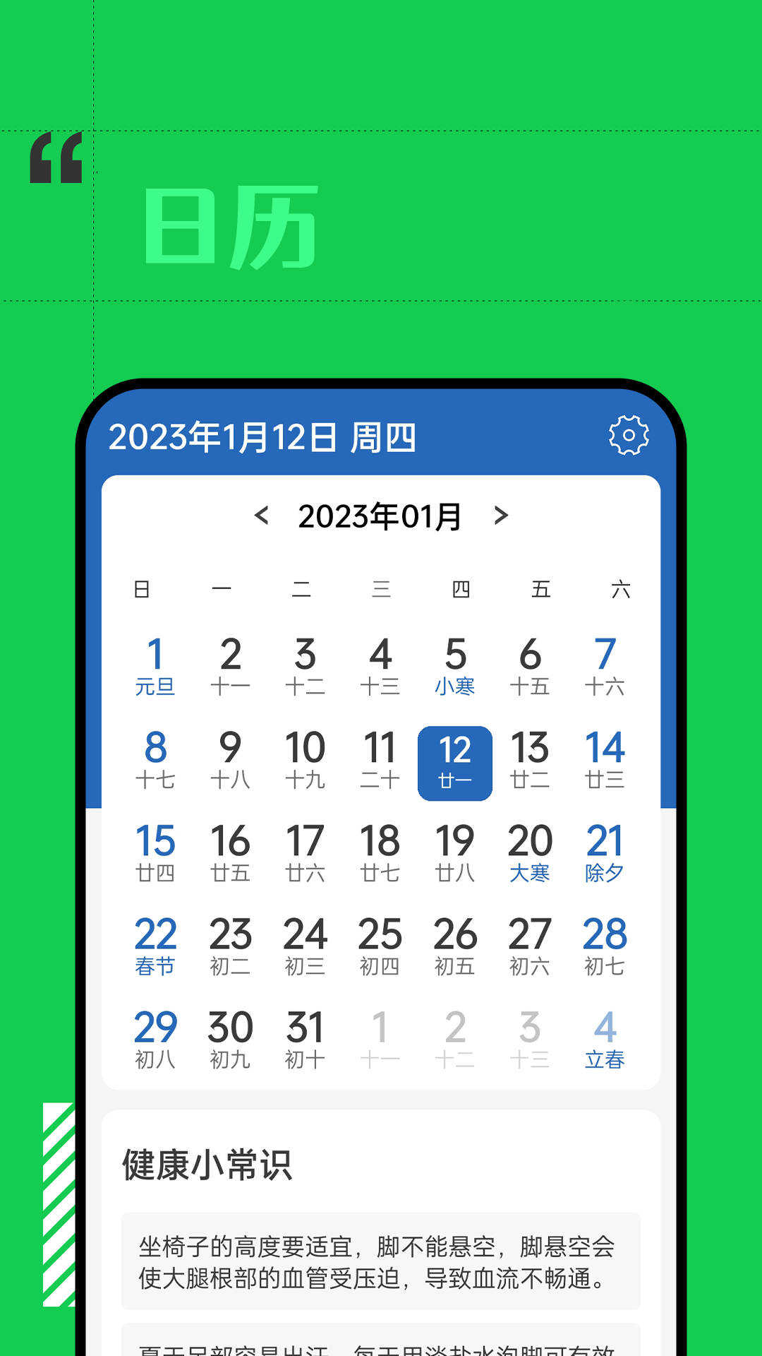 余晖天气安卓免费版