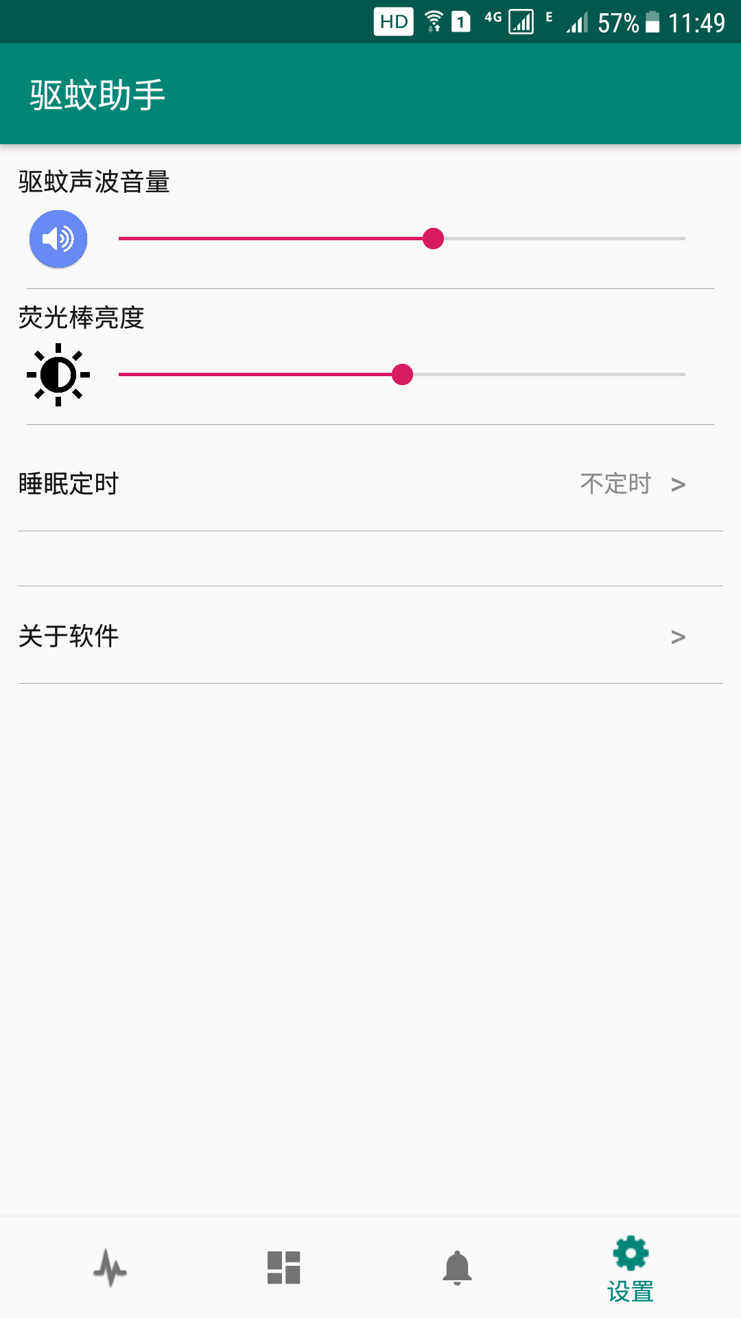 驱蚊助手手机正版