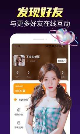 蜜桃交友图4