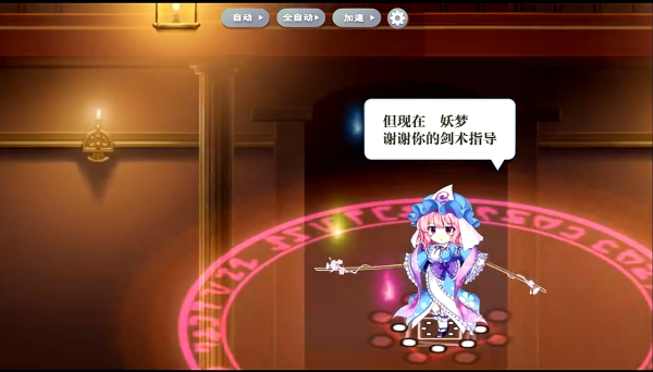 东方归言录国服汉化版图3