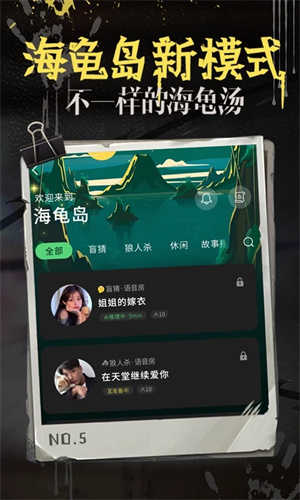 海龟汤正版