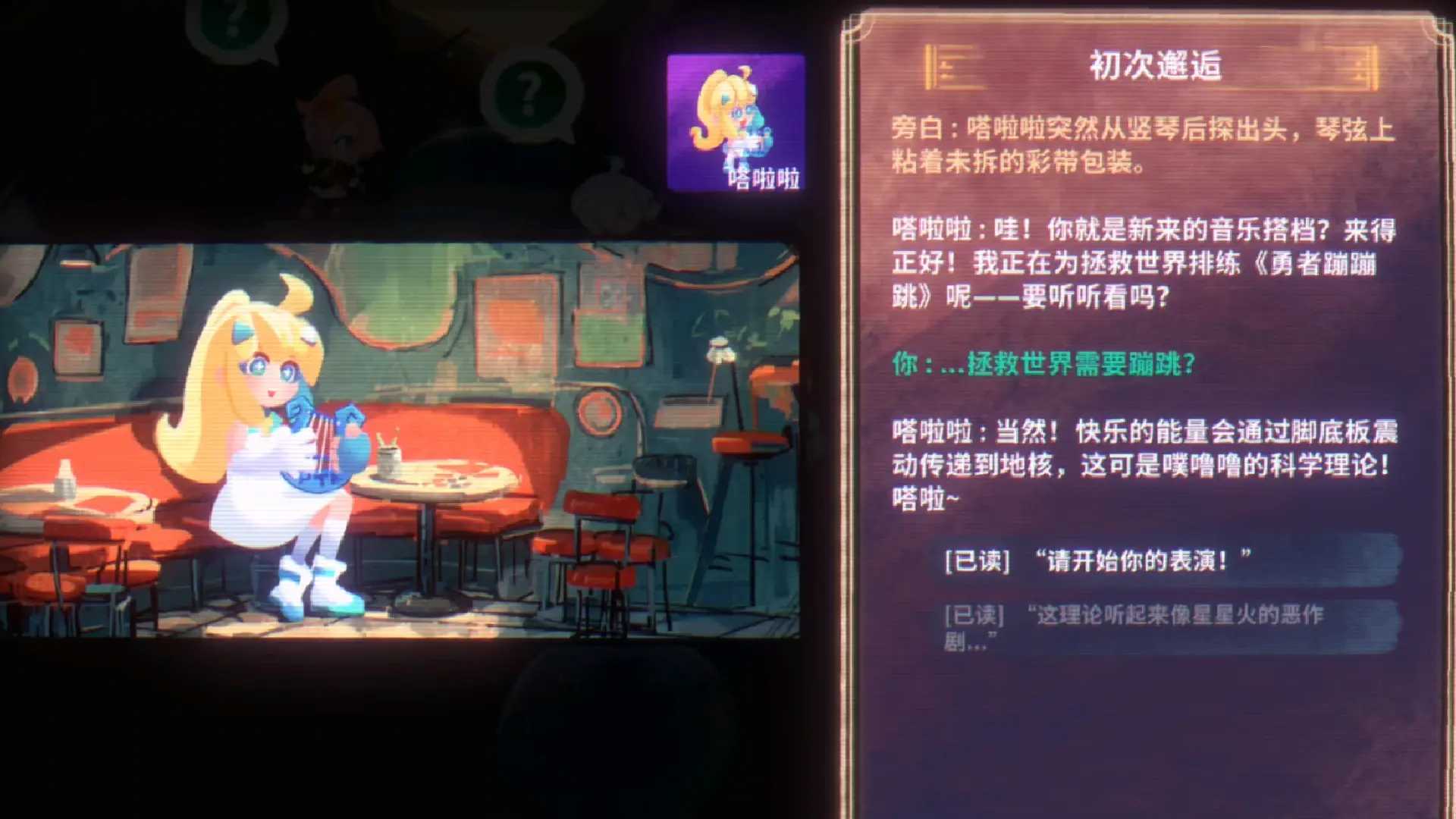 共鸣之心(4)