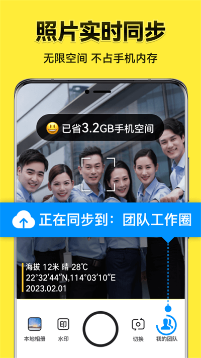 今日水印相机最新版图3