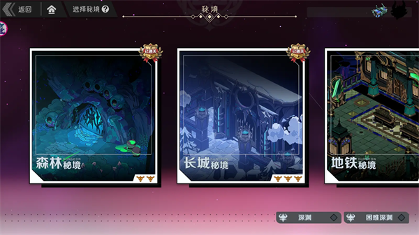刃境2026最新版图1