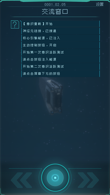 逐光启航安卓版图1