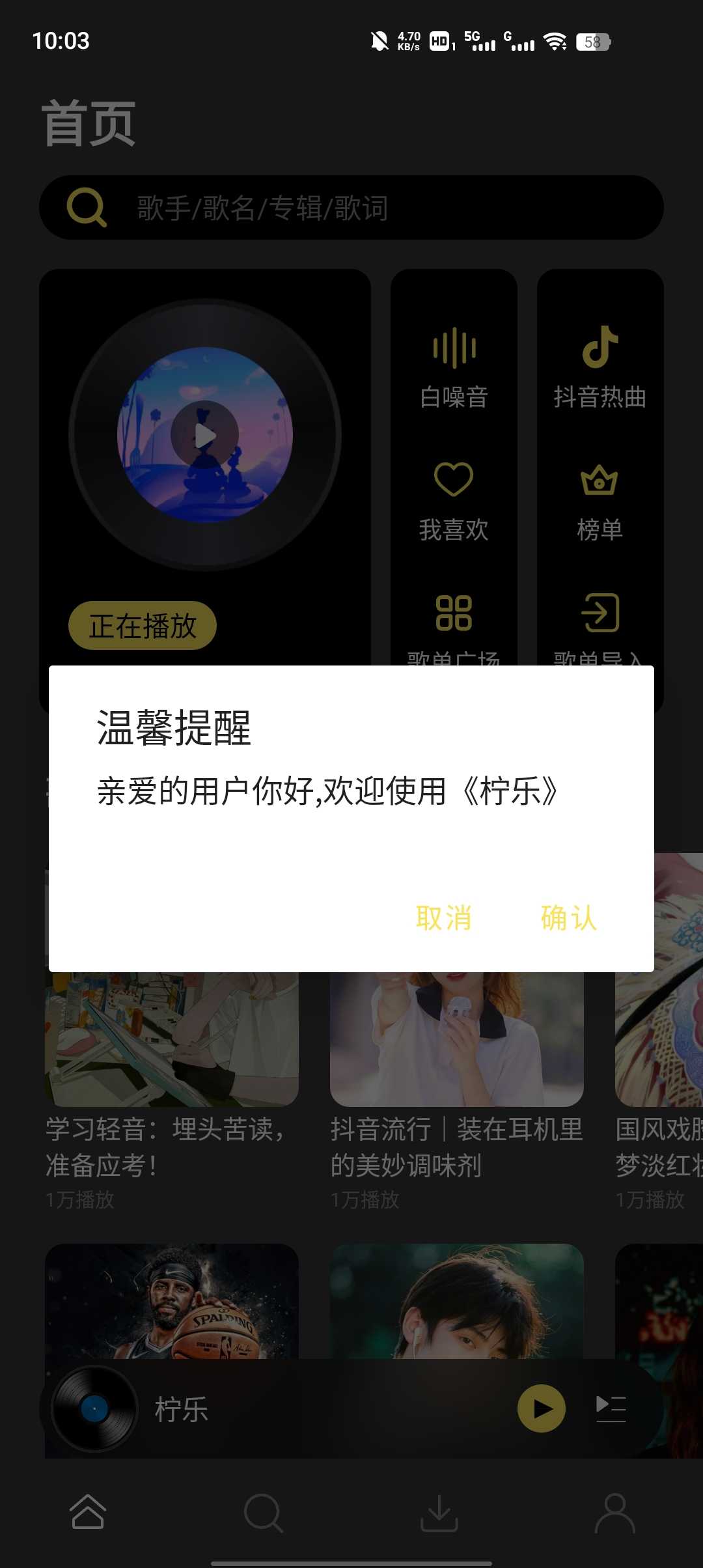 柠乐图4