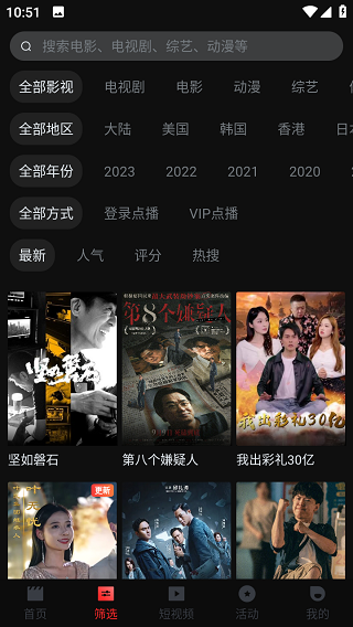 一起看影视免费图1