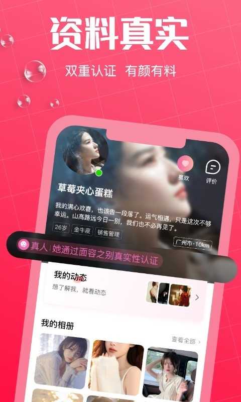 初见桃花图4