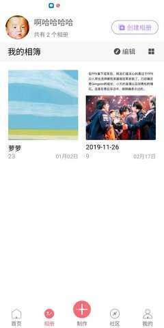 全影相册安卓直装版