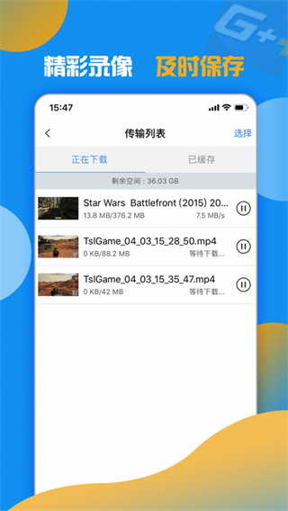 游戏加加手机版图4