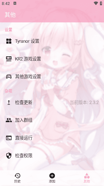 Tyranor模拟器通用版