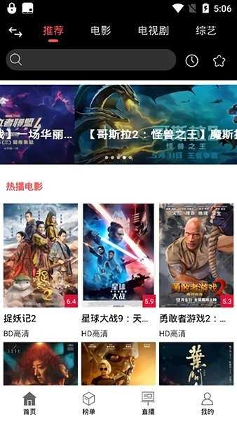 黑鲨影视图4