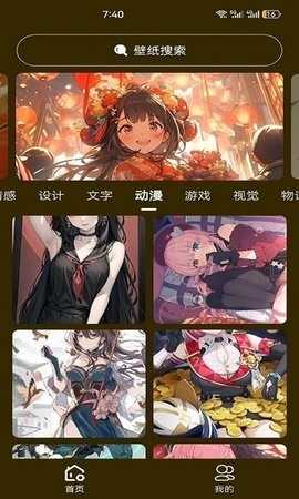 升聚壁纸原版