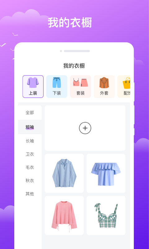 晚风天气软件最新免费版