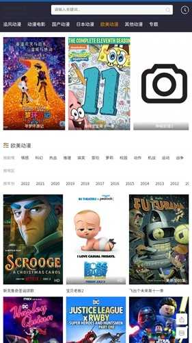 追风动漫免费原版
