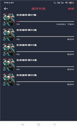 追鸭影视去广告版图2
