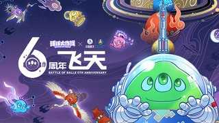 球球美化包公开版图2