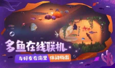 一只鱼无广告版