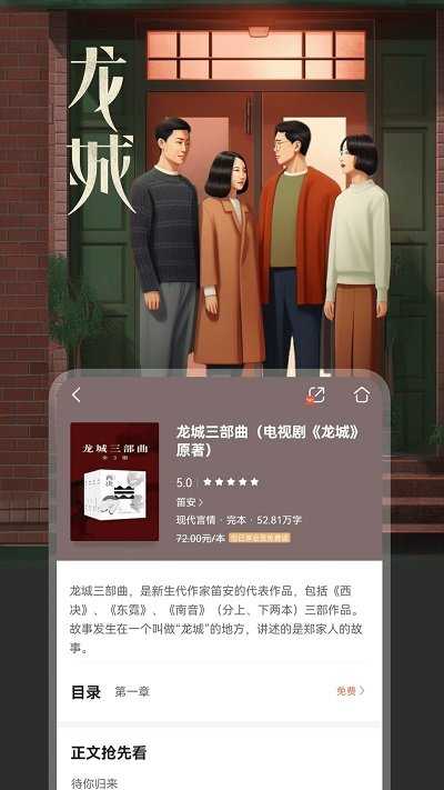 咪咕阅读图1