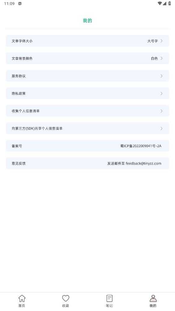 编程小之直装版