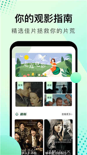 风信影视手机免费版