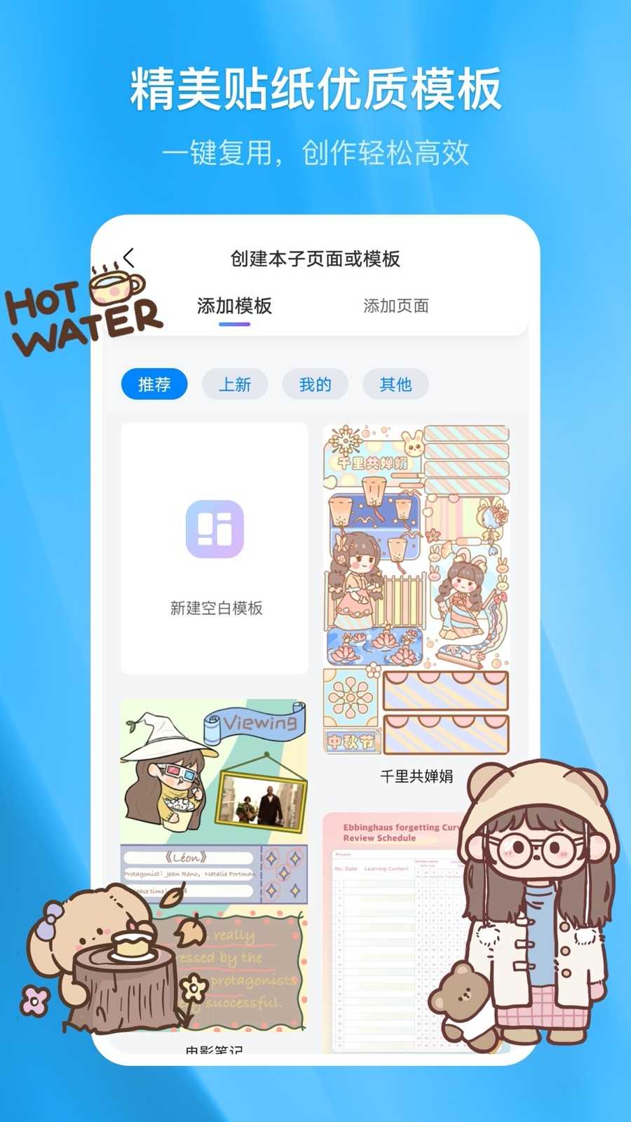 千本笔记免费版图2