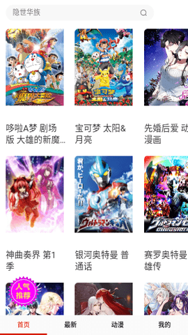 皮皮喵动漫图3