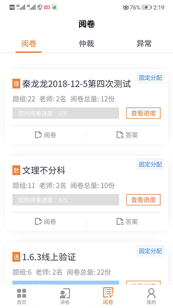 七天网络手机版图1