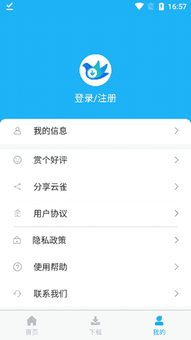 云雀助手解锁版图2