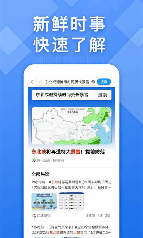 浏览器快搜软件图2