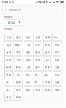 银米天气手机版