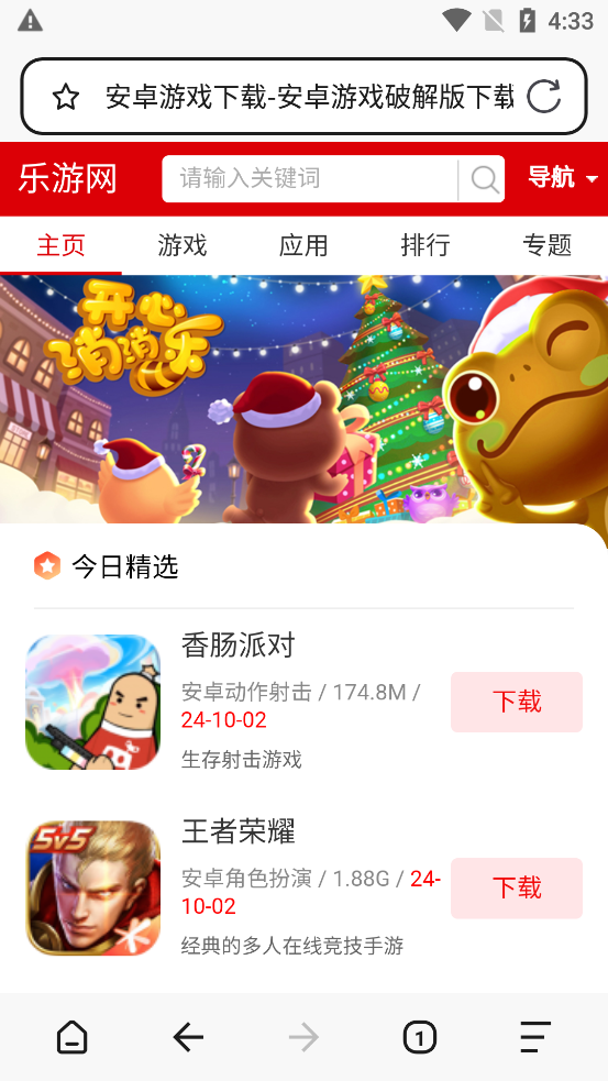 游戏截图
