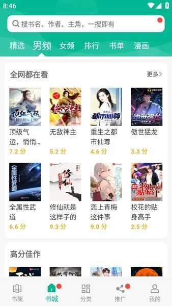 书城安卓免费版