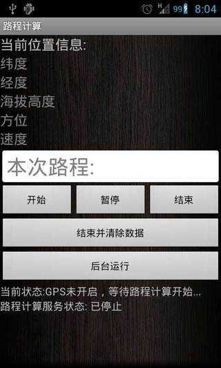 超级工程师安卓官方版图2