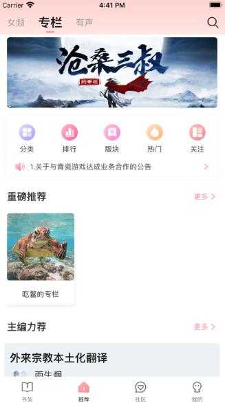 织书阅读手机正版