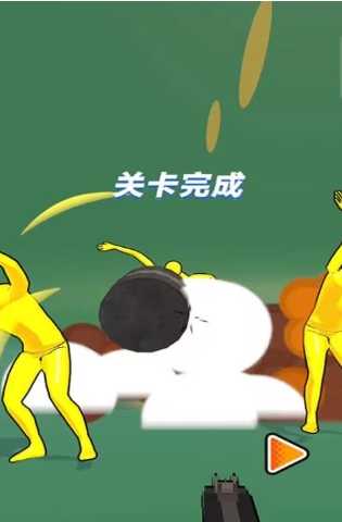 射击橡皮人图1