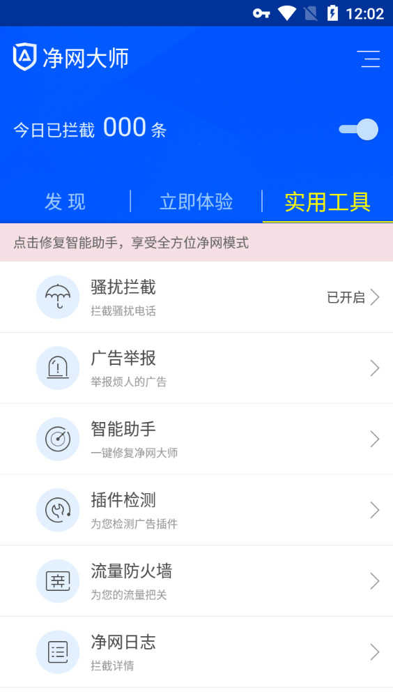 adsafe安卓版图2