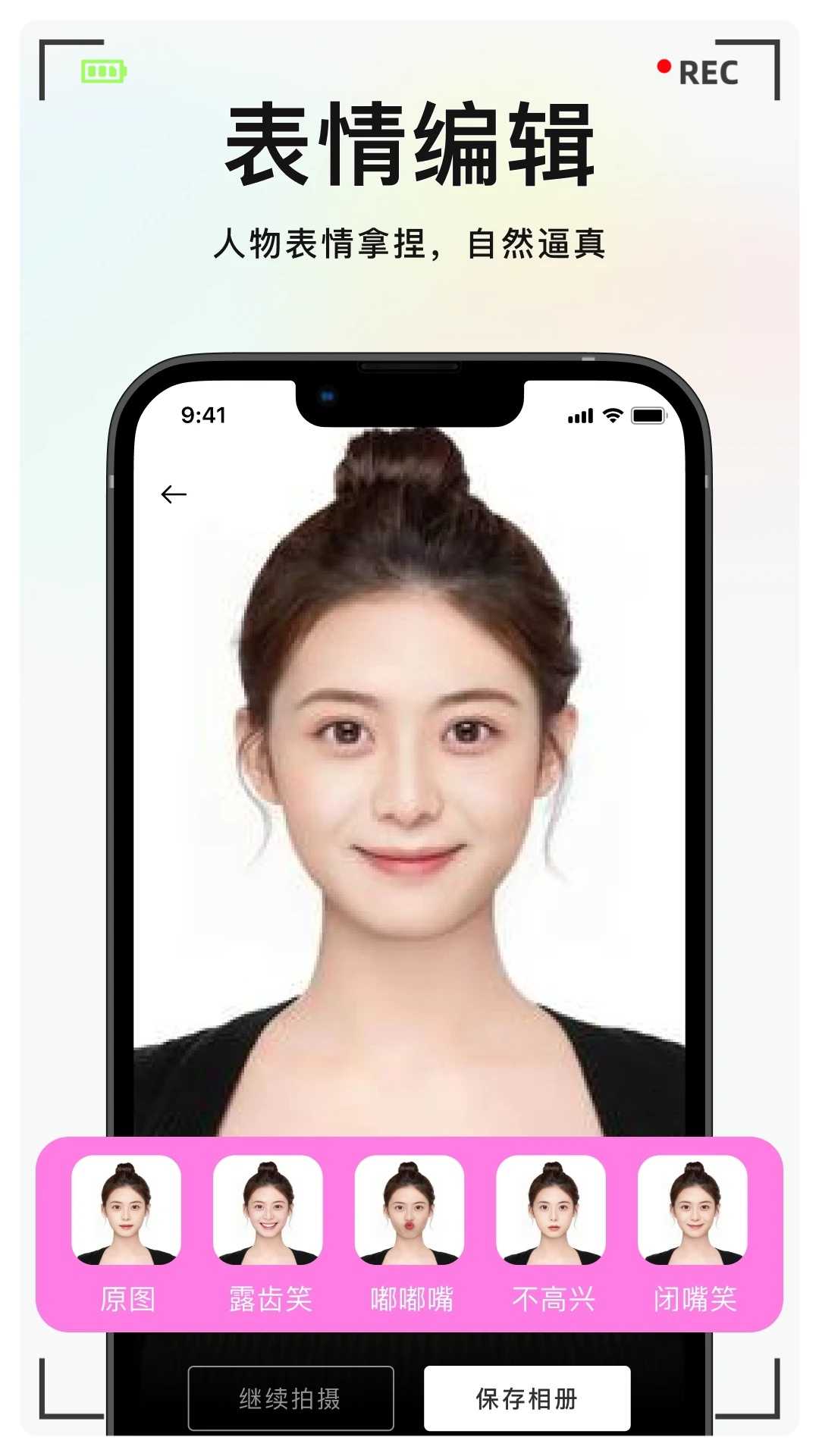 新镜相机最新版