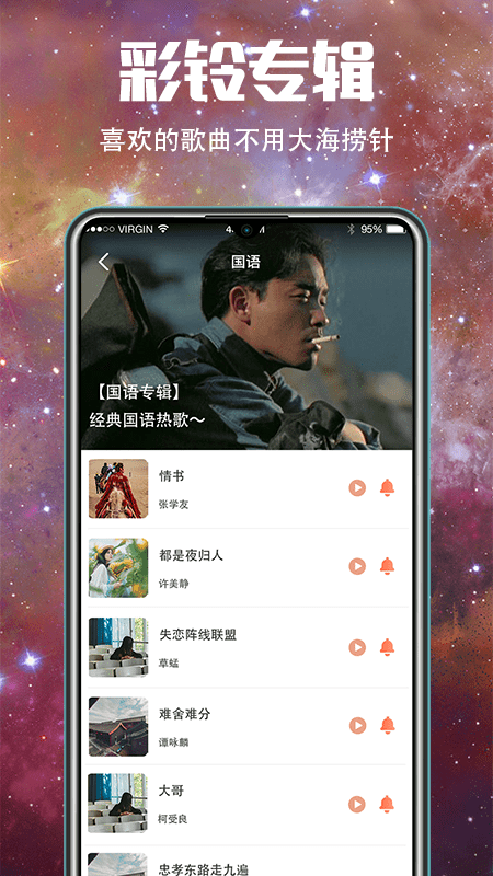 5G壁纸大全(1)