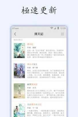 小说坊电子书阅读器安卓直装版