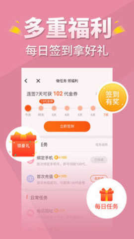 言情控手机版图2