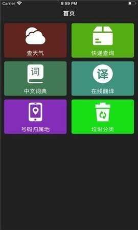 黑豹工具最新版