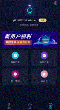 雷霆加速器免费原版图2