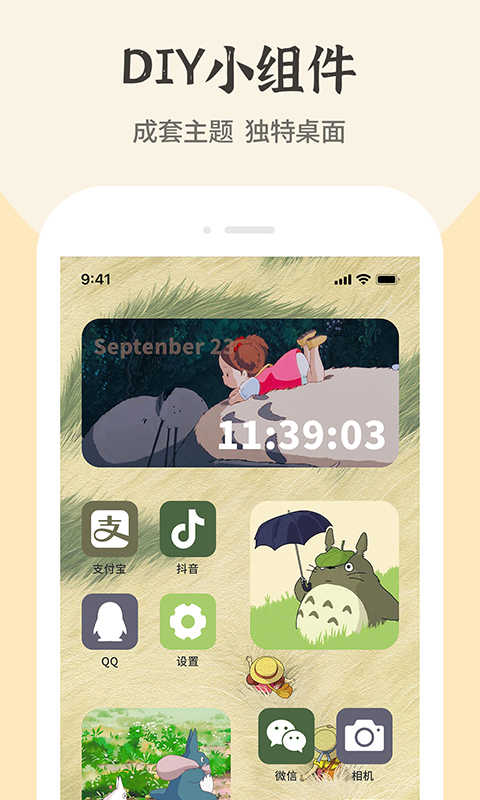 快捷换图标手机版