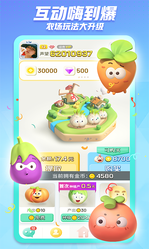 派派交友原版