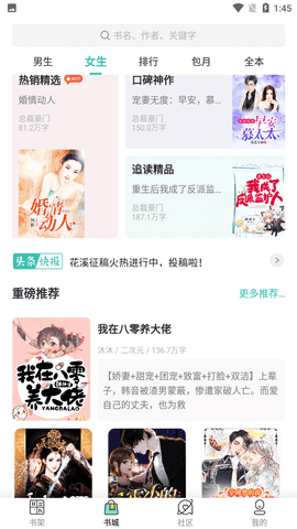 石器书屋自由阅读最新免费版