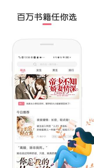 石榴小说通用版