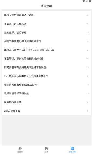 嗅探大师直装版