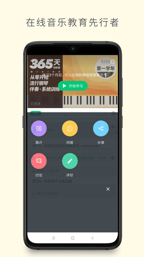 哎呀音乐图2